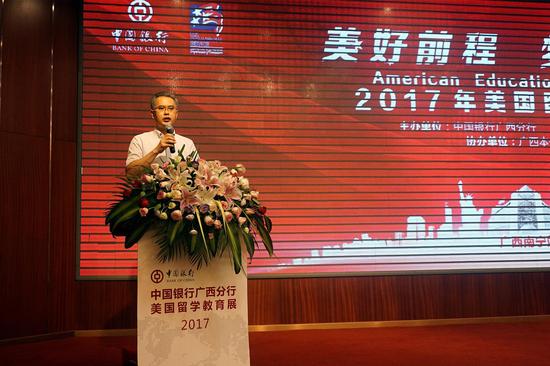 中国银行广西分行李子营副行长致辞